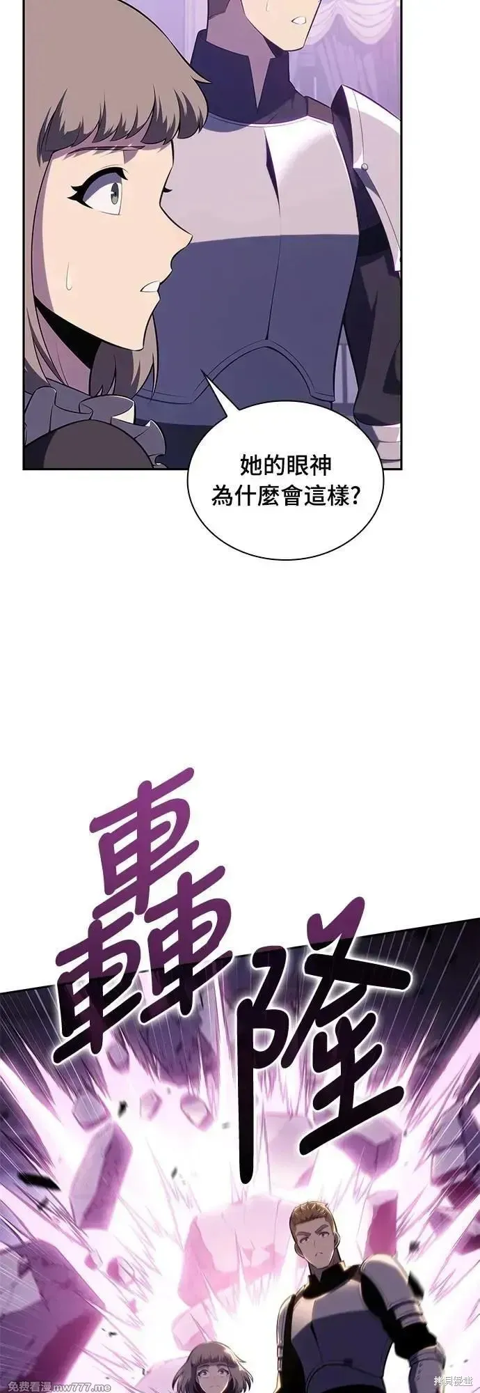 歸來的少爺是暗殺者,第35话,第7张