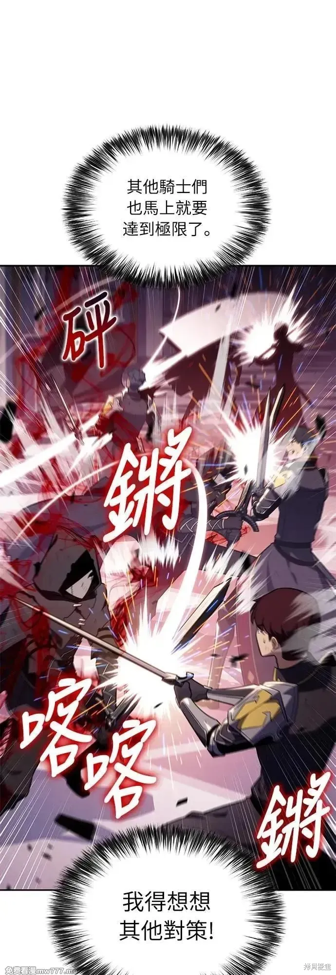 歸來的少爺是暗殺者,第35话,第70张