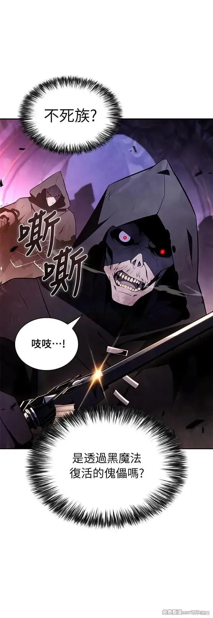 歸來的少爺是暗殺者,第35话,第74张