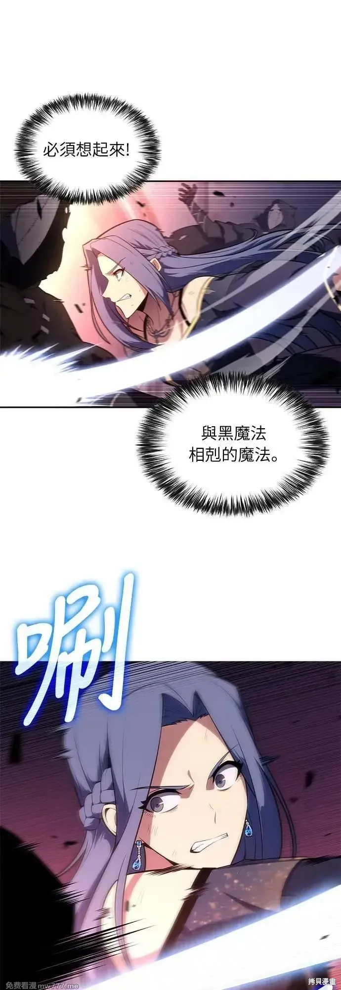 歸來的少爺是暗殺者,第35话,第75张