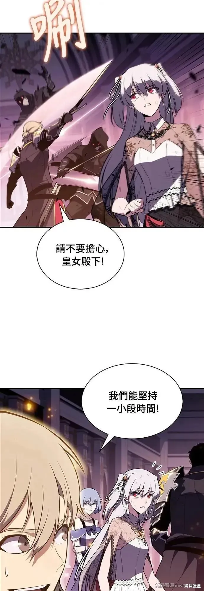 歸來的少爺是暗殺者,第35话,第80张