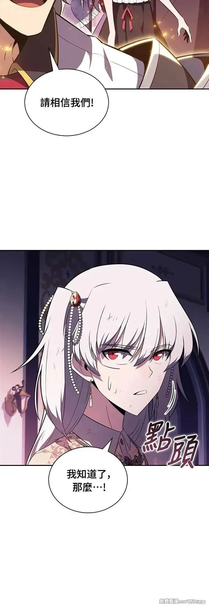 歸來的少爺是暗殺者,第35话,第81张