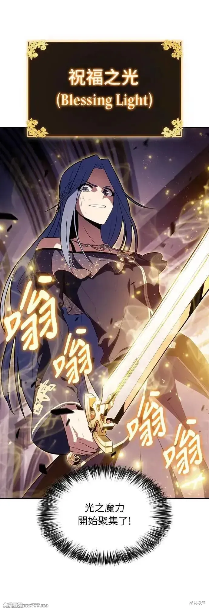 歸來的少爺是暗殺者,第35话,第82张