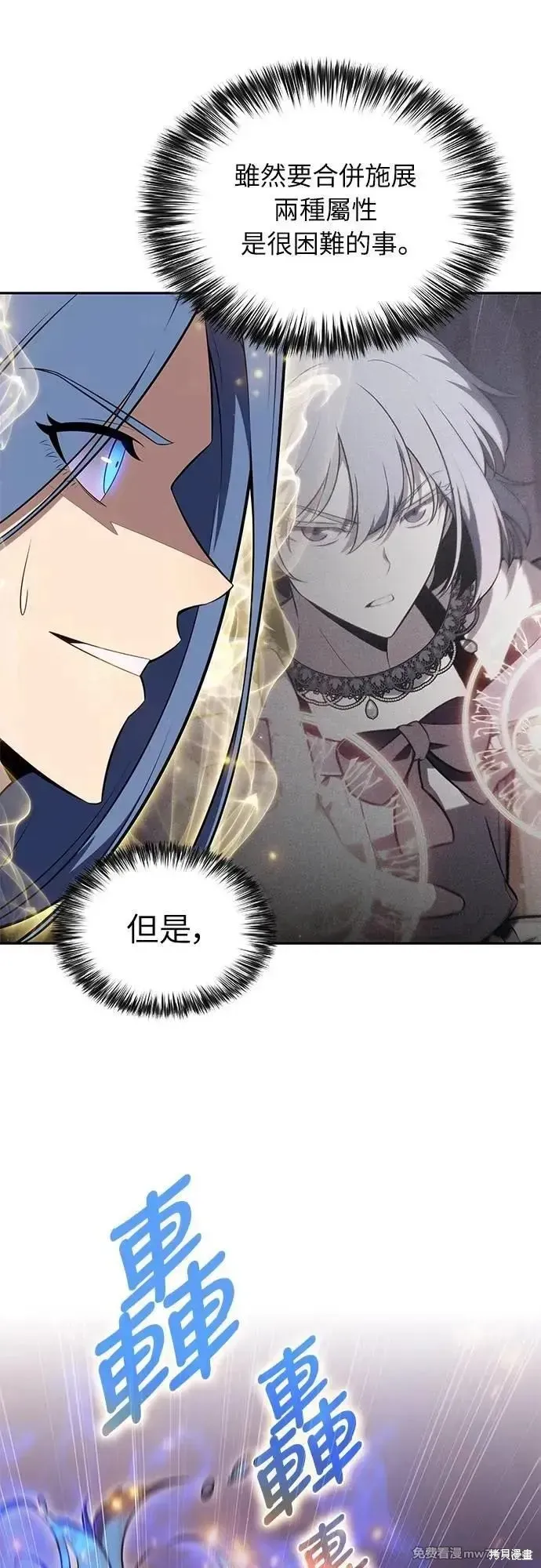 歸來的少爺是暗殺者,第35话,第84张