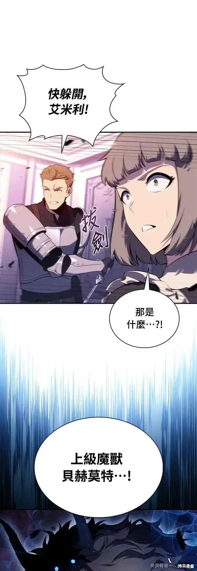 歸來的少爺是暗殺者,第35话,第9张