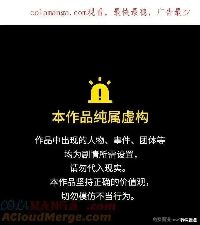 歸來的少爺是暗殺者,第57话,第1张
