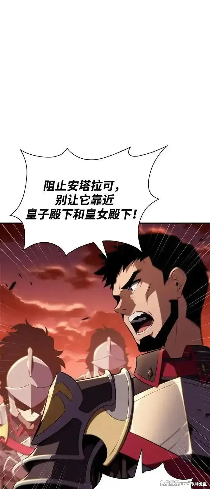 歸來的少爺是暗殺者,第57话,第10张