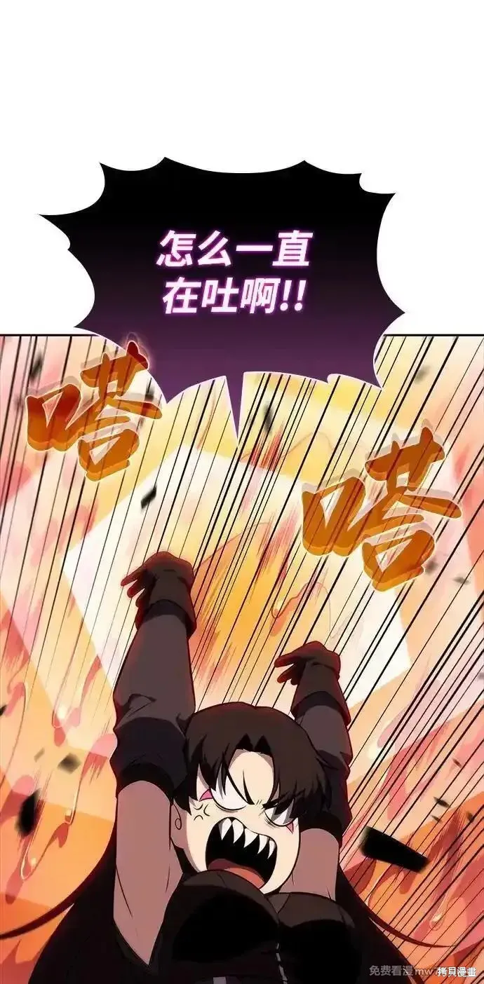歸來的少爺是暗殺者,第57话,第102张