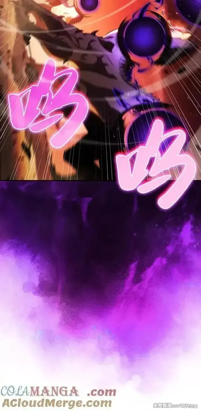 歸來的少爺是暗殺者,第57话,第113张