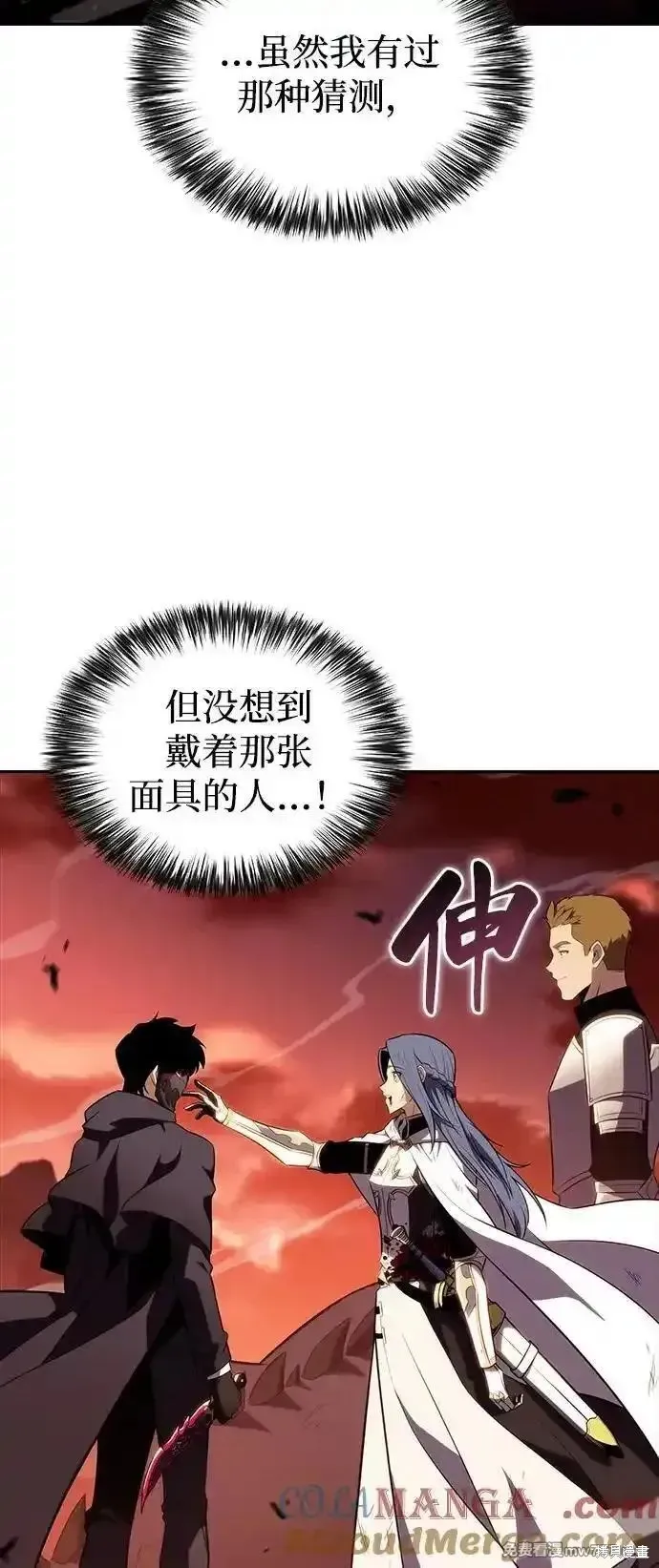 歸來的少爺是暗殺者,第57话,第117张
