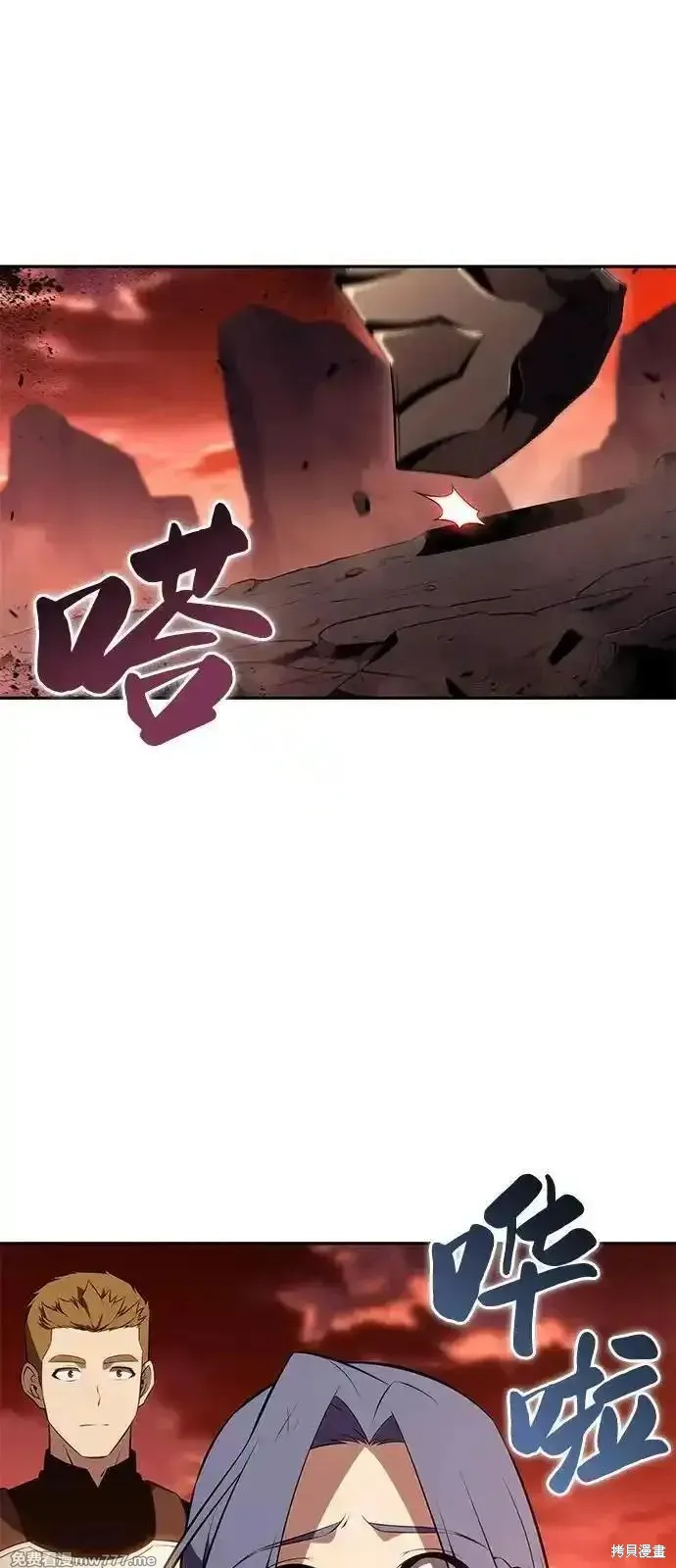 歸來的少爺是暗殺者,第57话,第119张
