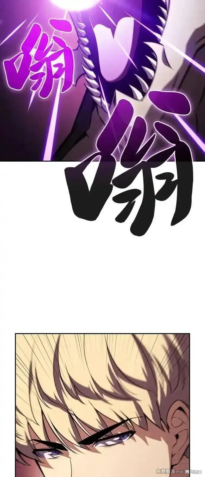 歸來的少爺是暗殺者,第57话,第12张