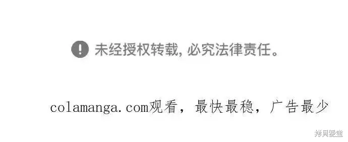 歸來的少爺是暗殺者,第57话,第123张