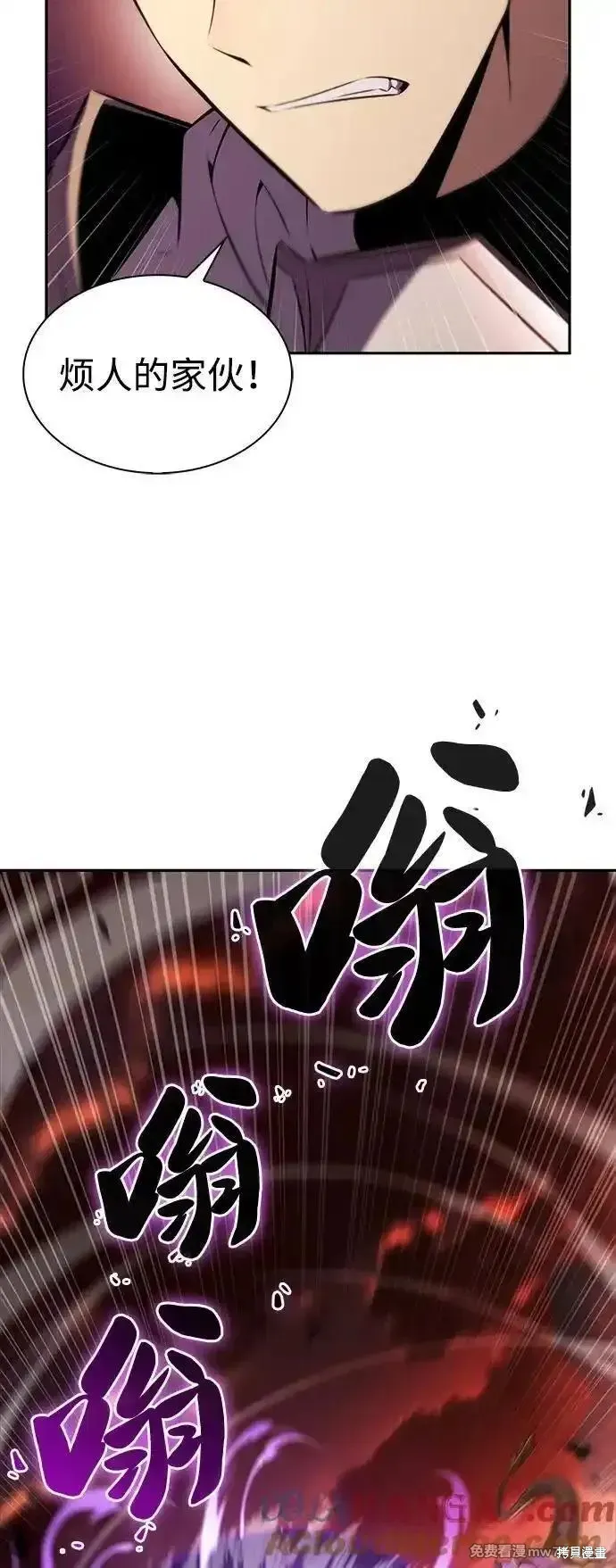歸來的少爺是暗殺者,第57话,第13张