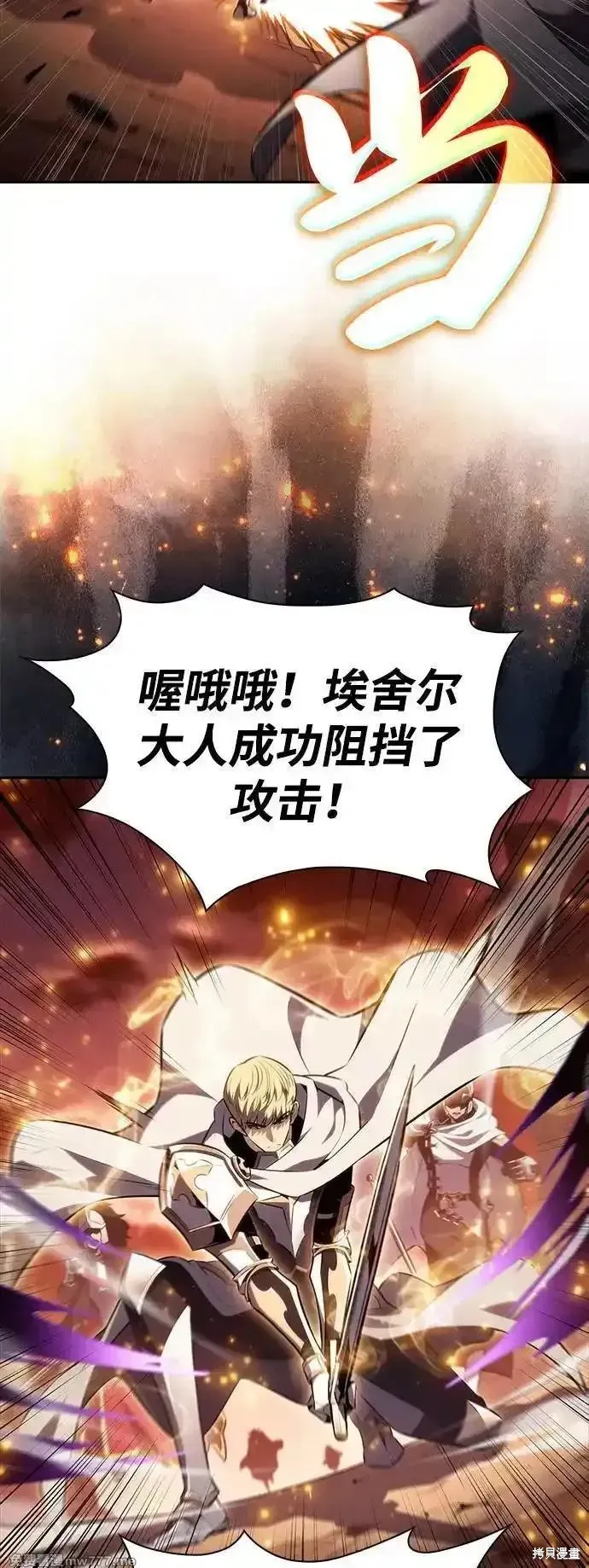 歸來的少爺是暗殺者,第57话,第18张