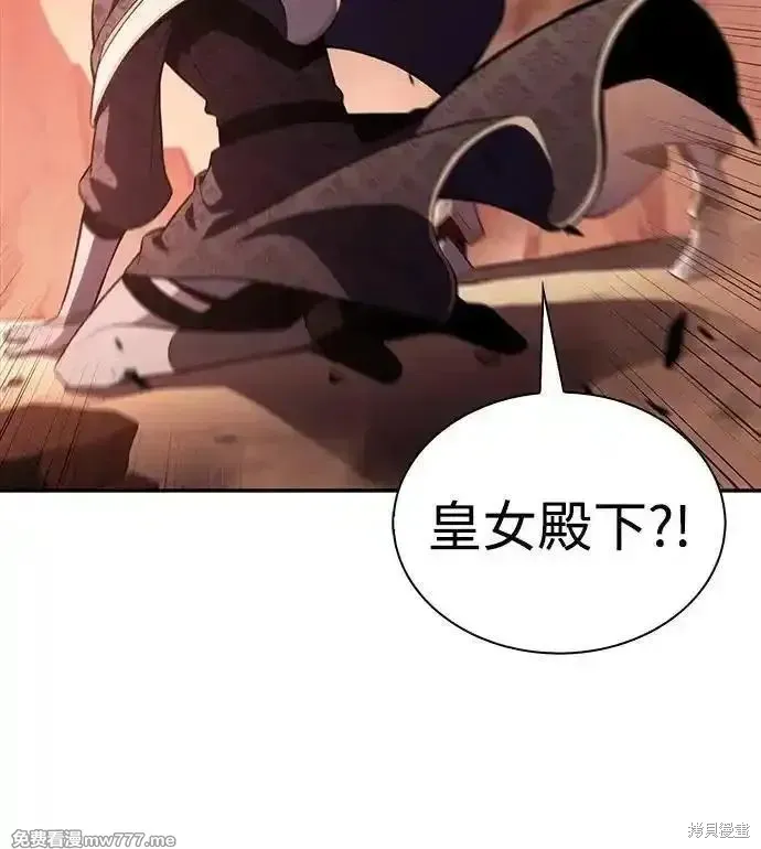 歸來的少爺是暗殺者,第57话,第22张