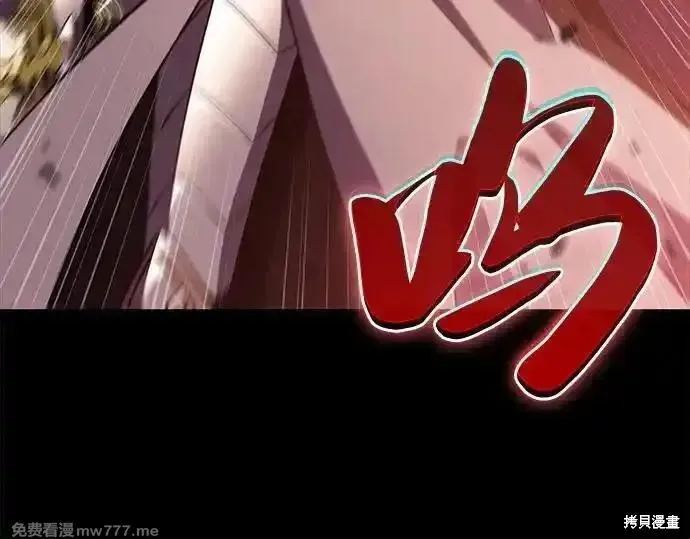 歸來的少爺是暗殺者,第57话,第27张