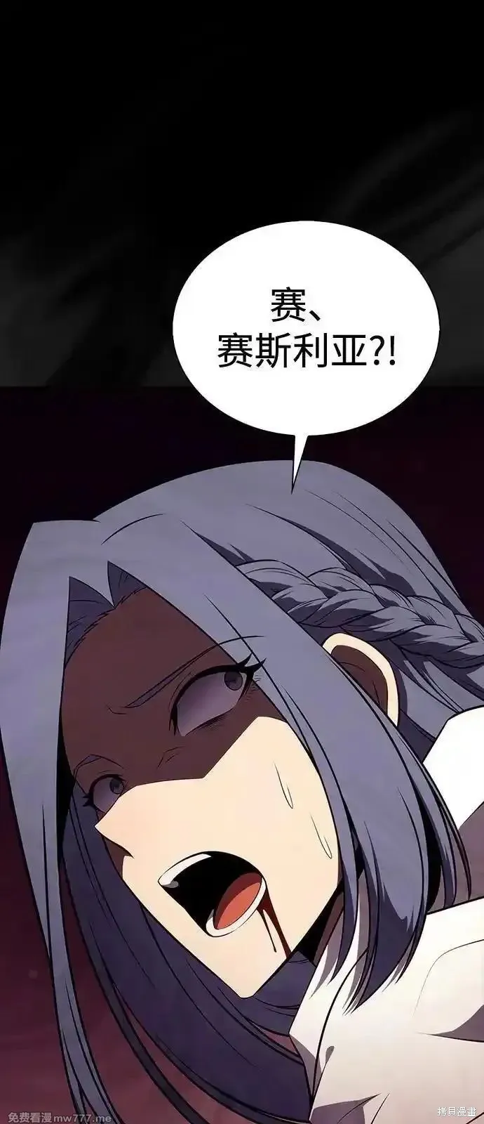 歸來的少爺是暗殺者,第57话,第28张
