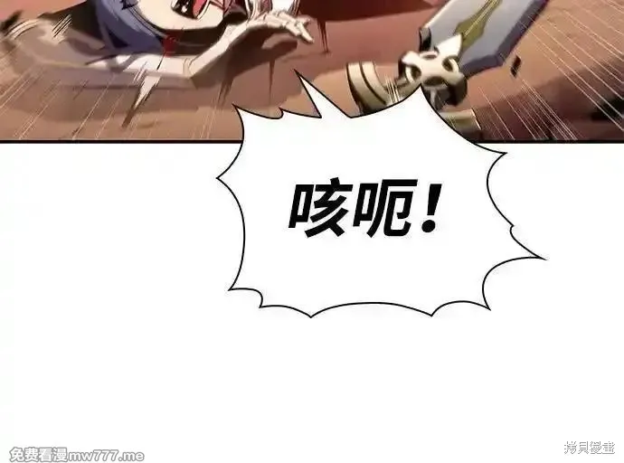 歸來的少爺是暗殺者,第57话,第31张