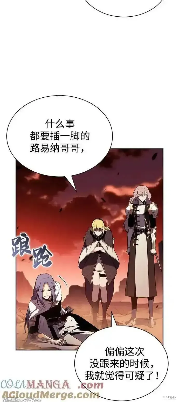 歸來的少爺是暗殺者,第57话,第33张