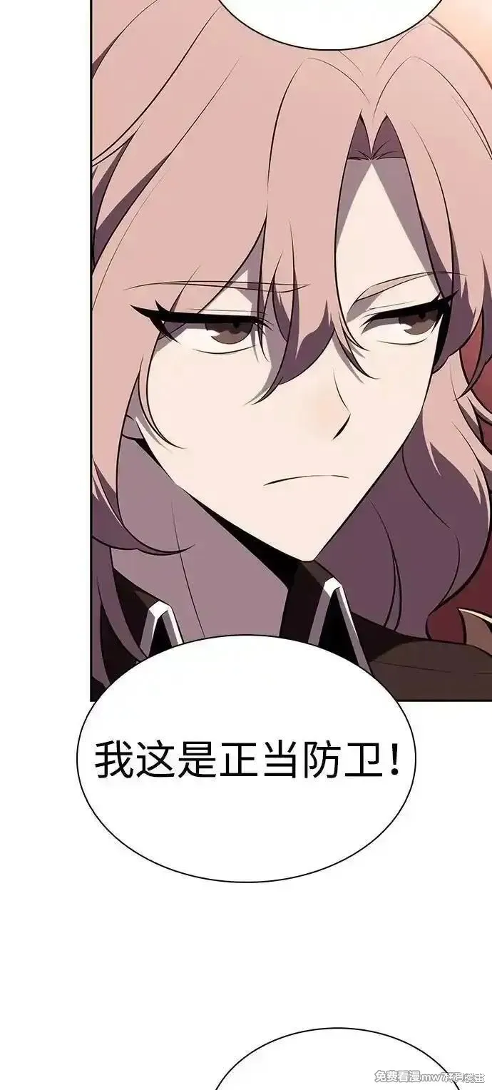 歸來的少爺是暗殺者,第57话,第35张