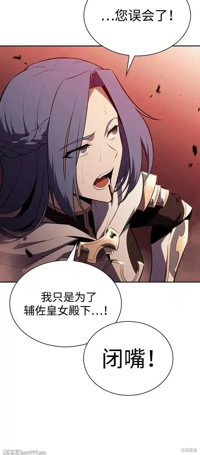 歸來的少爺是暗殺者,第57话,第36张