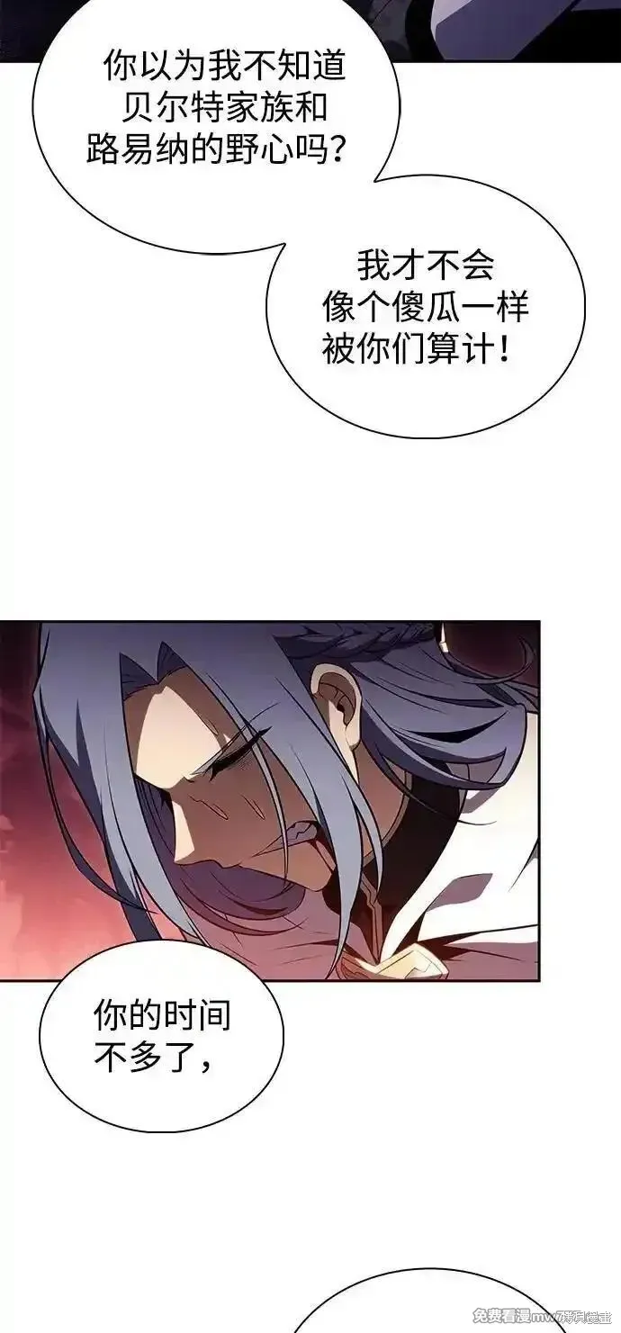 歸來的少爺是暗殺者,第57话,第38张