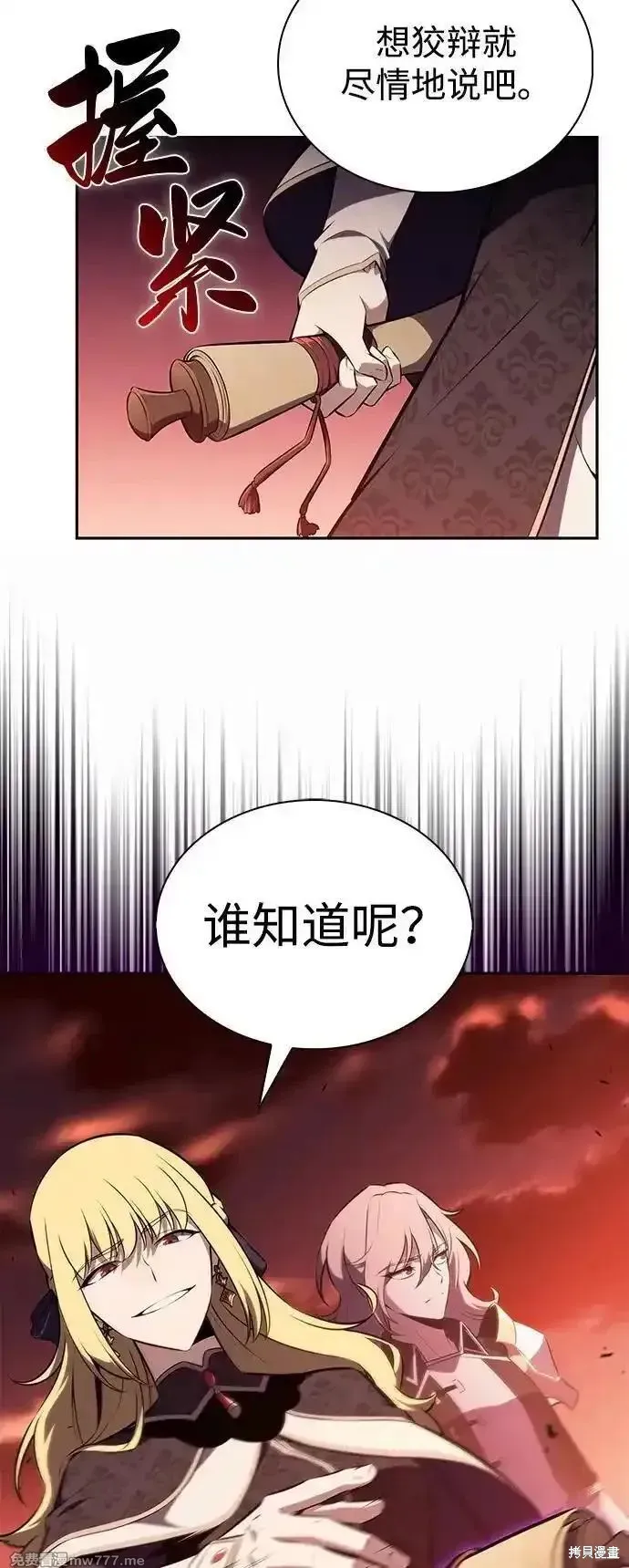 歸來的少爺是暗殺者,第57话,第39张