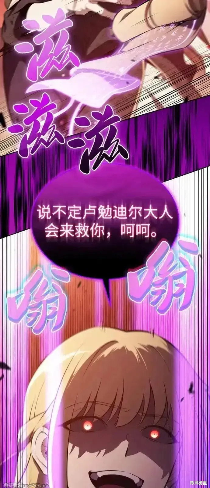 歸來的少爺是暗殺者,第57话,第40张