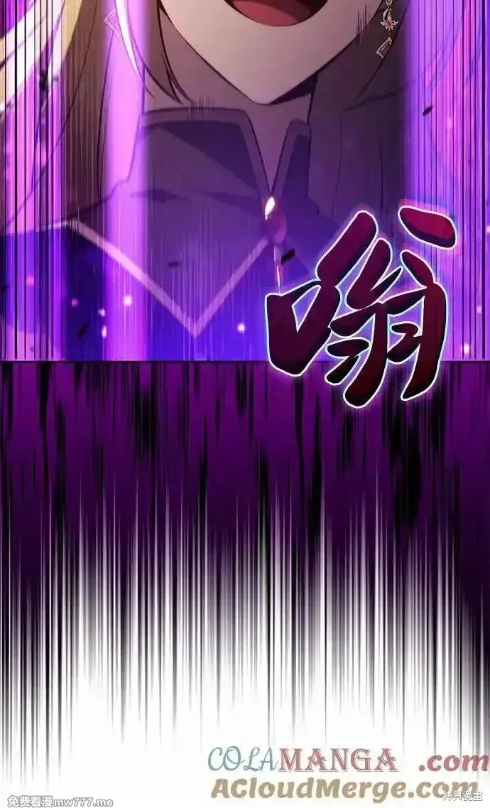 歸來的少爺是暗殺者,第57话,第41张