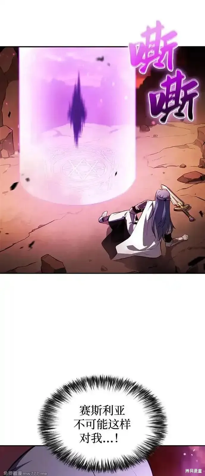 歸來的少爺是暗殺者,第57话,第42张