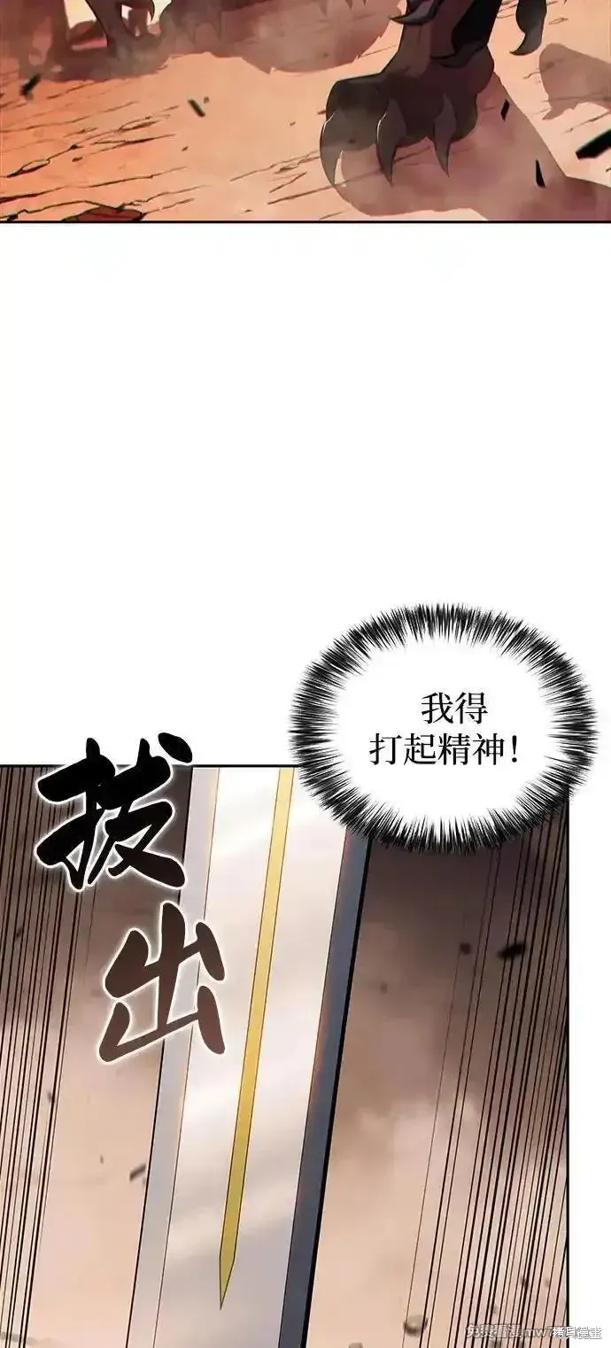 歸來的少爺是暗殺者,第57话,第48张