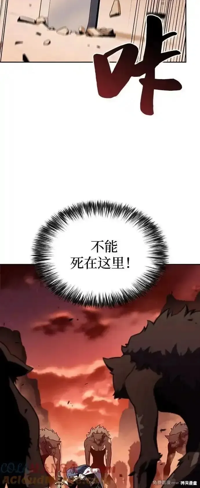 歸來的少爺是暗殺者,第57话,第49张