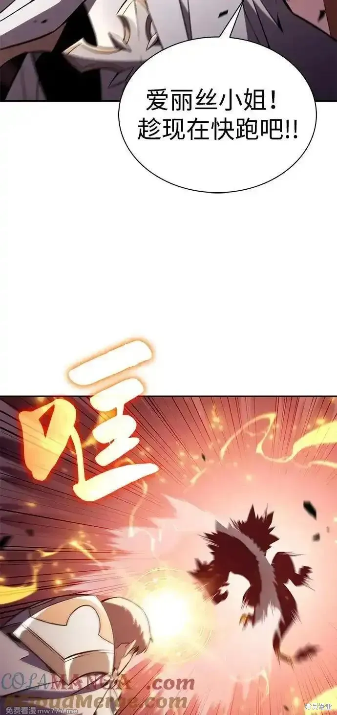 歸來的少爺是暗殺者,第57话,第5张