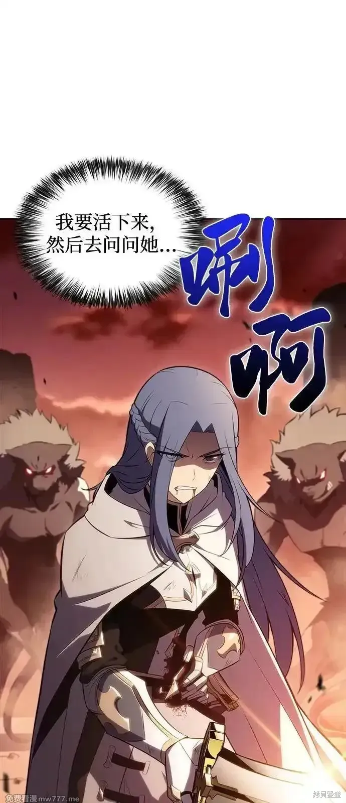 歸來的少爺是暗殺者,第57话,第51张