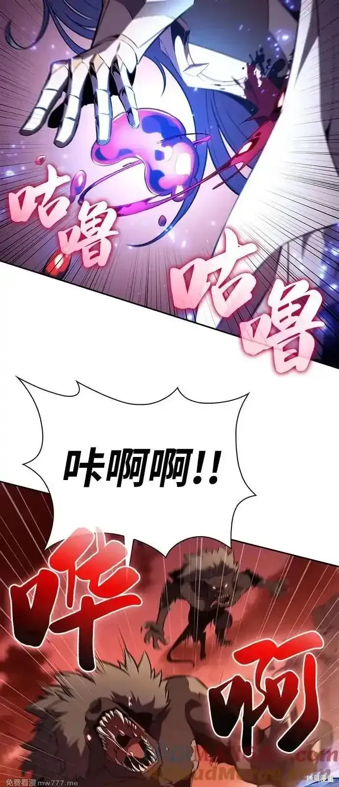 歸來的少爺是暗殺者,第57话,第53张