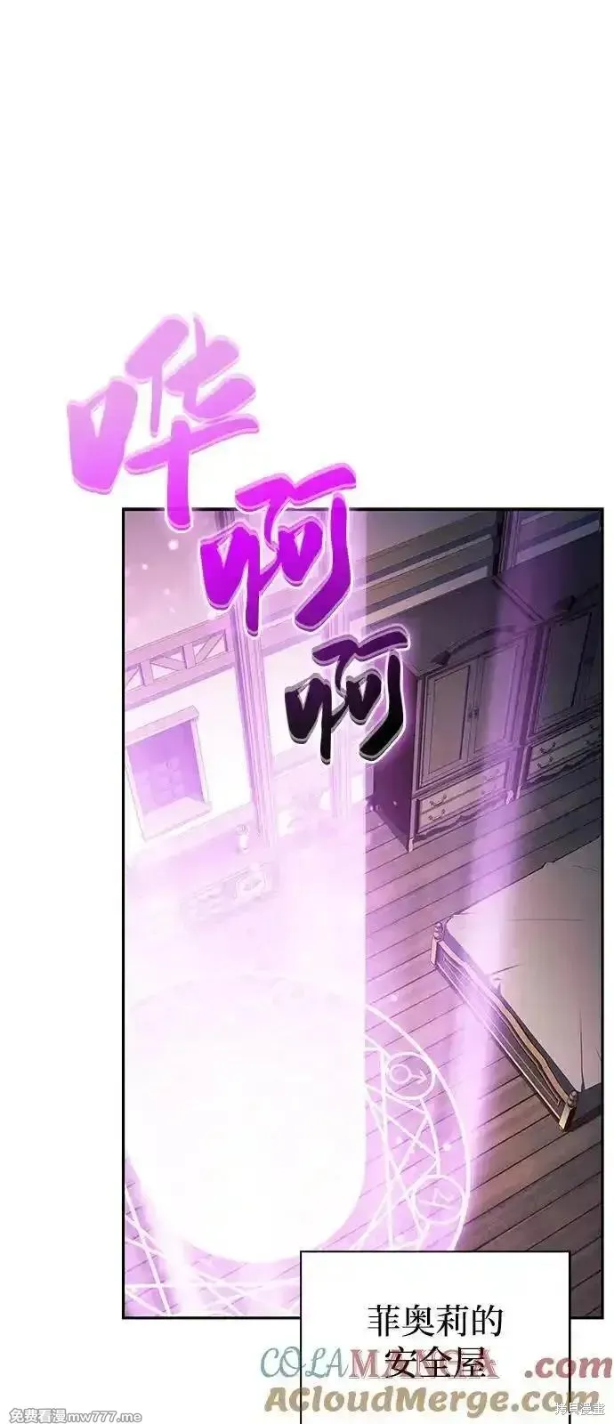 歸來的少爺是暗殺者,第57话,第57张