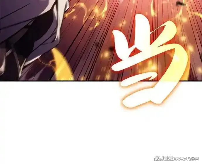 歸來的少爺是暗殺者,第57话,第6张