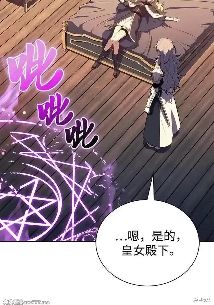 歸來的少爺是暗殺者,第57话,第60张