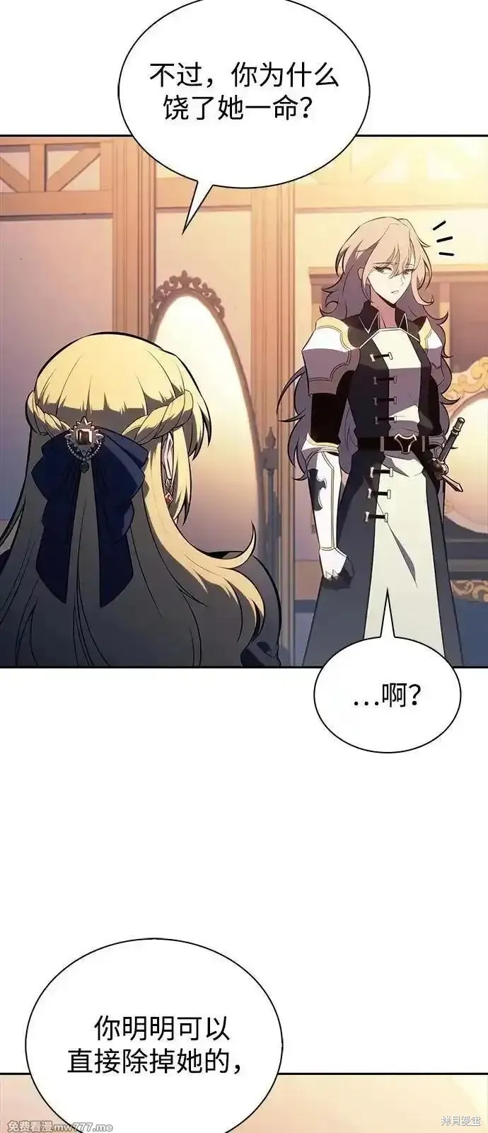 歸來的少爺是暗殺者,第57话,第63张