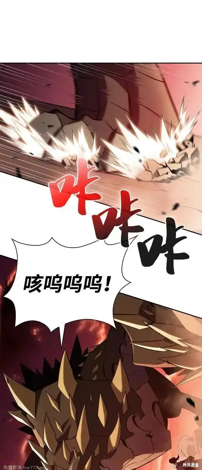 歸來的少爺是暗殺者,第57话,第7张