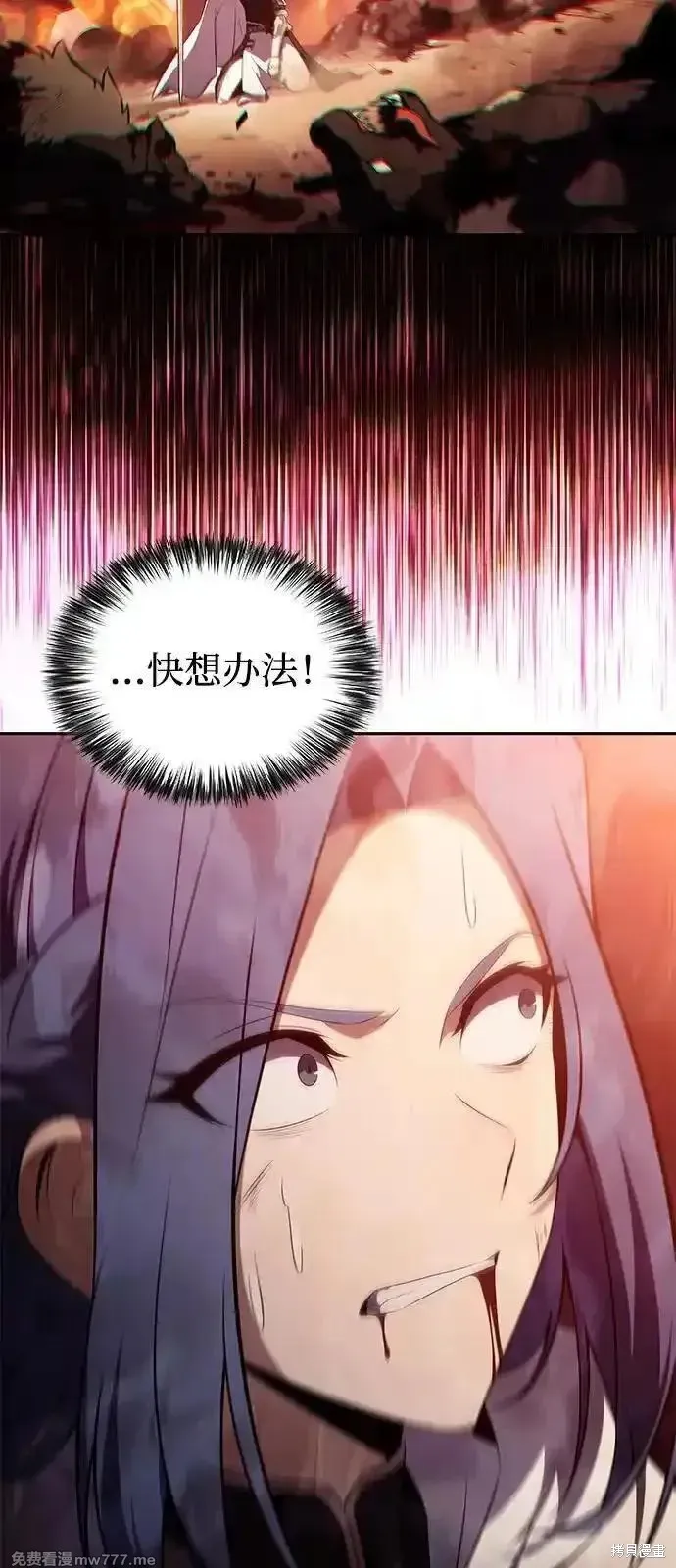 歸來的少爺是暗殺者,第57话,第75张