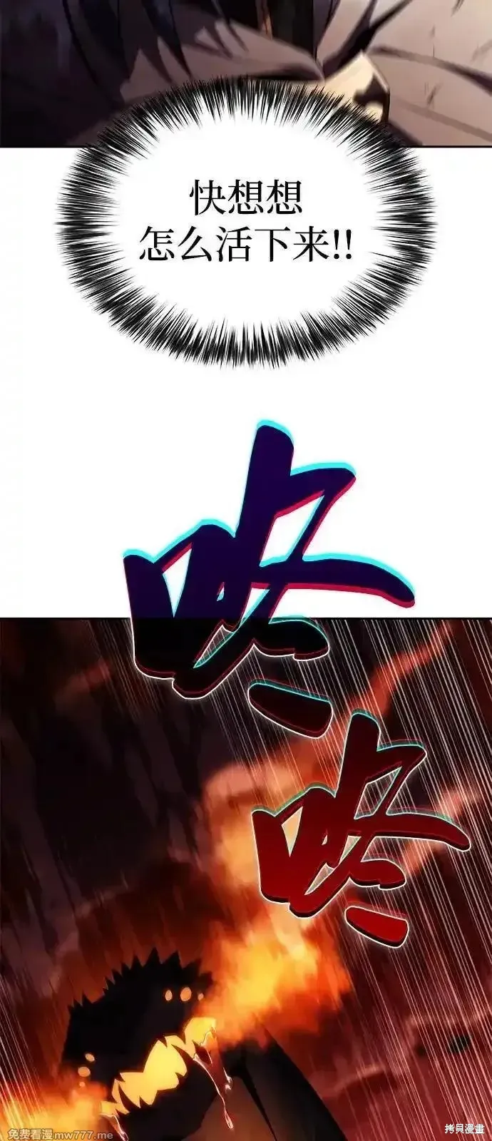 歸來的少爺是暗殺者,第57话,第76张