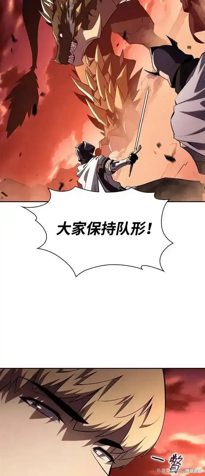 歸來的少爺是暗殺者,第57话,第8张