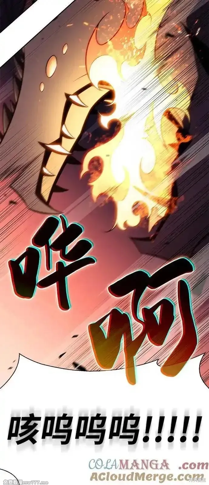 歸來的少爺是暗殺者,第57话,第81张