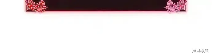 歸來的少爺是暗殺者,第57话,第83张