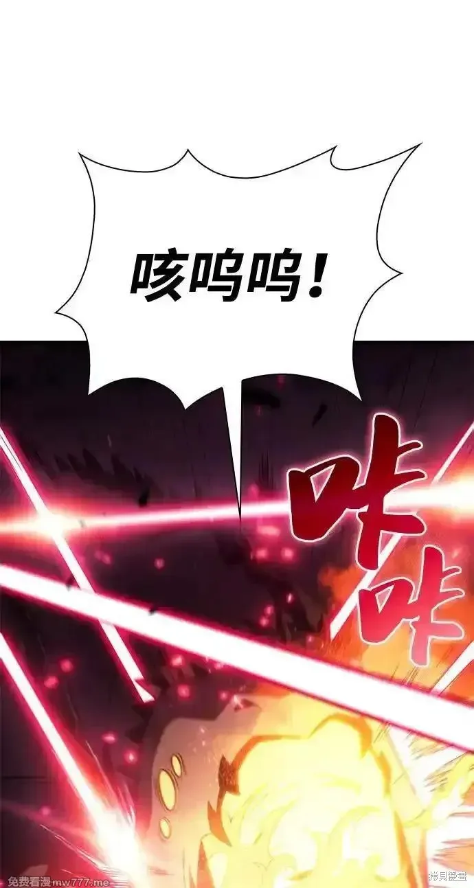 歸來的少爺是暗殺者,第57话,第84张