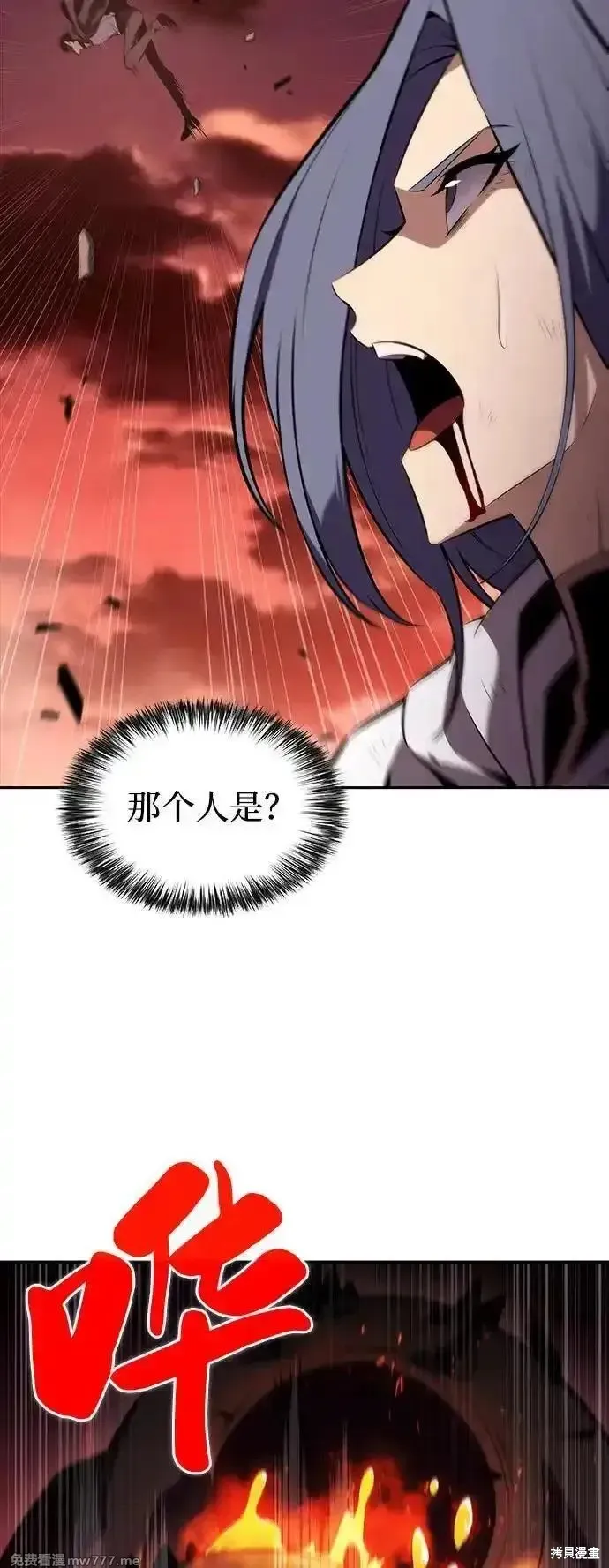 歸來的少爺是暗殺者,第57话,第86张