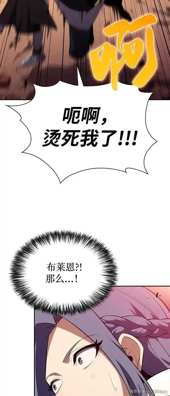 歸來的少爺是暗殺者,第57话,第91张