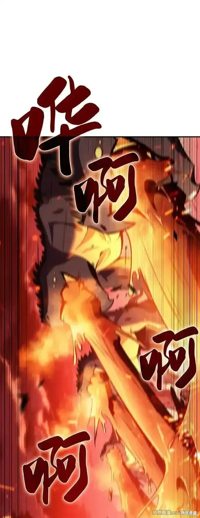 歸來的少爺是暗殺者,第57话,第94张